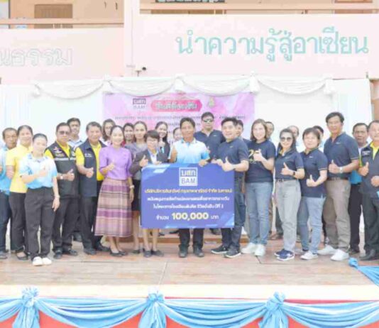 BAM จัดทำโครงการโรงเรียนต้นคิด ชีวิตยั่งยืน สนับสนุนอาหารกลางวัน โรงเรียนบ้านหนองหมื่นชัย จังหวัดสุโขทัย
