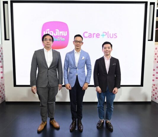 เมืองไทยประกันชีวิต เปิดตัว “Care Plus” ความคุ้มครองค่ารักษาโรคมะเร็ง และไตวายเรื้อรัง