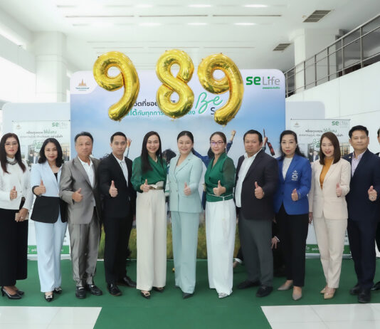 9.9 ฤกษ์มงคล SE Life อาคเนย์ประกันชีวิตเปิดตัว 989 Beyond Protection มอบผลประโยชน์มากกว่าความคุ้มครองชีวิต
