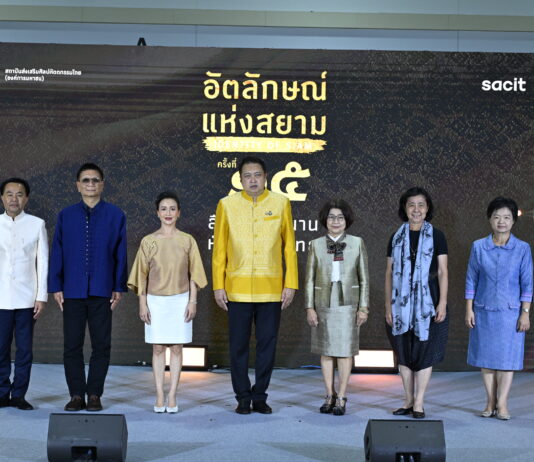 สศท. จัดใหญ่ “อัตลักษณ์แห่งสยาม ครั้งที่ 15” มุ่งสืบสานต่อยอดภูมิปัญญางานหัตถศิลป์ไทยชั้นบรมครูในเวทีระดับสากล