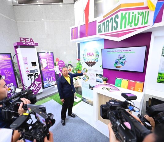 64 ปี การไฟฟ้าส่วนภูมิภาค “พัฒนาพลังงานเพื่อสังคมไทย สู่อนาคตที่ยั่งยืนด้วยพลังงานสะอาด”