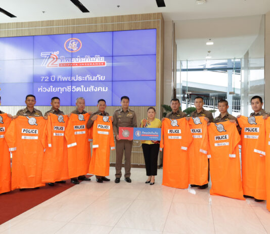 ทิพยประกันภัย ร่วมส่งเสริมความปลอดภัยให้สังคมอย่างต่อเนื่องเป็นปีที่ 21 มอบเต็นท์ ทิพย-ตำรวจและเสื้อกันฝนให้ตำรวจนครบาล 2 ในช่วงฤดูฝน