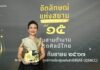 สศท. เตรียมจัด “อัตลักษณ์แห่งสยาม ครั้งที่ 15” โชว์หัตถศิลป์ไทยชั้นบรมครู พร้อมสืบสานภูมิปัญญา รักษา ต่อยอดงานศิลปหัตถกรรม