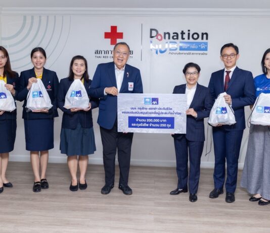 กรุงไทย–แอกซ่า ประกันชีวิต เดินหน้าช่วยเหลือผู้ประสบภัยน้ำท่วมอย่างต่อเนื่อง มอบเงินสนับสนุนจำนวน 200,000 บาท พร้อมถุงยังชีพ 250 ชุด ผ่านสภากาชาดไทย