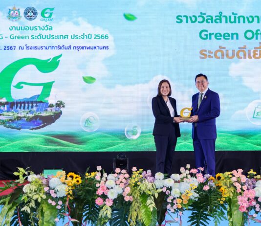 BAM คว้ารางวัลสำนักงานสีเขียว (Green Office) ระดับดีเยี่ยม-ระดับทอง ปี 2566