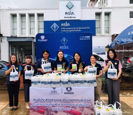 สมาคมประกันวินาศภัยไทย ลงพื้นที่ให้คำแนะนำด้านประกันภัย ช่วยเหลือผู้ประสบภัยน้ำท่วมแม่สาย จังหวัดเชียงราย