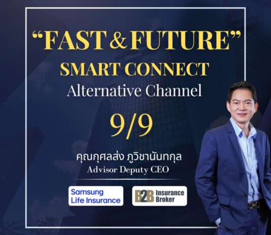 “กุศลส่ง ภูวิชานันทกุล” เสริมทัพที่ปรึกษารองประธานเจ้าหน้าที่บริหาร ซัมซุง ประกันชีวิต