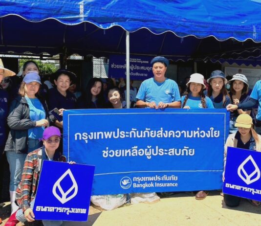 กรุงเทพประกันภัยลงพื้นที่อ.แม่สาย จ.เชียงราย มอบถุงยังชีพให้แก่ผู้ประสบอุทกภัยอย่างต่อเนื่อง