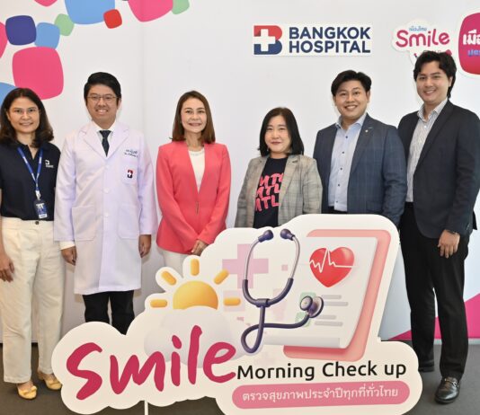 เมืองไทยประกันชีวิต สนับสนุนการดูแลสุขภาพทั่วทุกภูมิภาค จัดกิจกรรม Smile Morning Check up แก่สมาชิกเมืองไทยสไมล์คลับ ณ โรงพยาบาลกรุงเทพ สำนักงานใหญ่ (ซ.ศูนย์วิจัย)