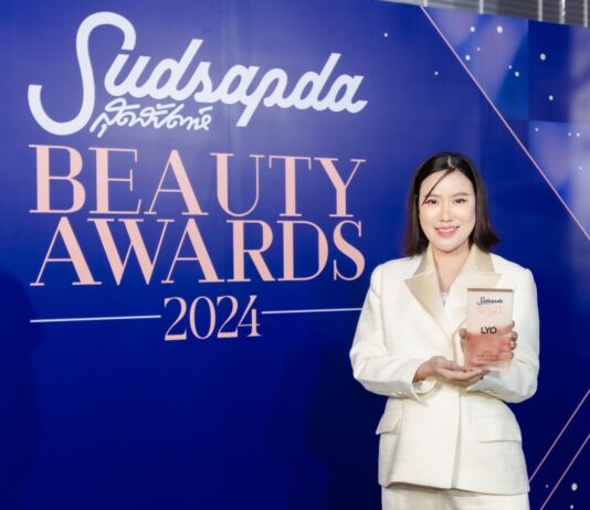 “ไลโอ” คว้ารางวัล Sudsapda Beauty Awards 2024