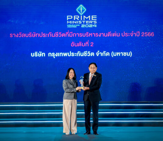 กรุงเทพประกันชีวิต คว้ารางวัลบริษัทประกันชีวิตที่มีการบริหารงานดีเด่น ประจำปี 2566
