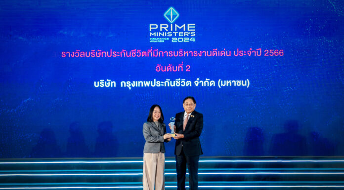 กรุงเทพประกันชีวิต คว้ารางวัลบริษัทประกันชีวิตที่มีการบริหารงานดีเด่น ประจำปี 2566