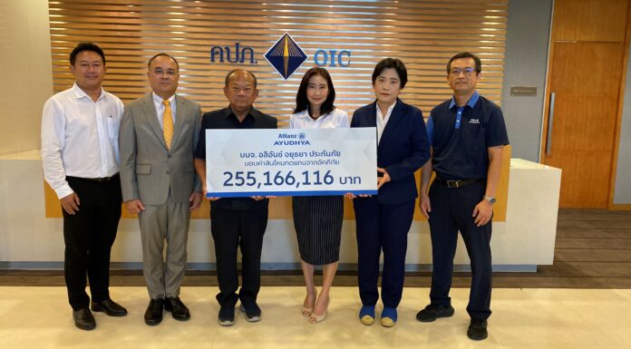 อลิอันซ์ อยุธยา ประกันภัย มอบสินไหมทดแทนเหตุเพลิงไหม้โรงงาน