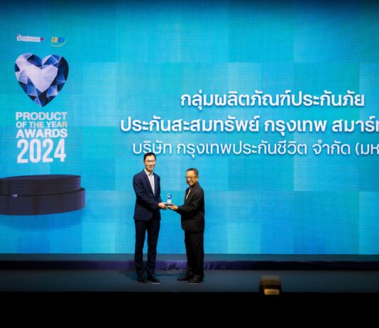 กรุงเทพประกันชีวิต คว้ารางวัล Product of the Year Awards 2024 “กรุงเทพ สมาร์ทคิดส์” แบบประกันชีวิตดีๆ เพื่ออนาคตลูก