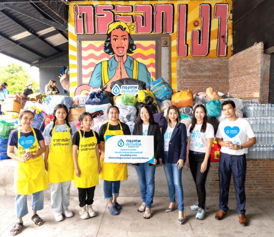 กรุงเทพประกันชีวิต “ใส่ใจ” ผู้ประสบภัยน้ำท่วม จัดสัปดาห์รณรงค์รับบริจาคเงินและสิ่งของ มอบผ่านมูลนิธิกระจกเงา