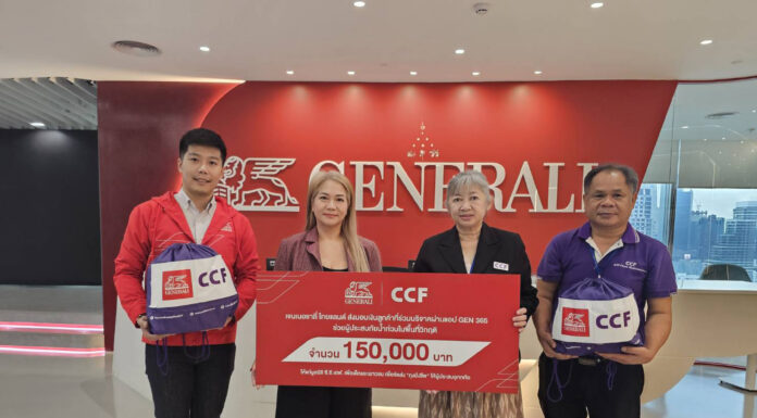เจนเนอราลี่ ไทยแลนด์ ร่วมกับมูลนิธิ ซี.ซี.เอฟ. มอบเงิน 150,000 บาท ช่วยเหลือผู้ประสบภัยน้ำท่วมภาคเหนือ ส่งต่อความห่วงใยและกำลังใจสู่ชุมชน
