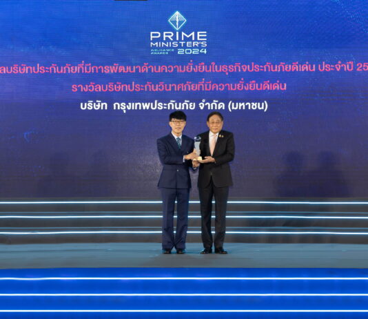 กรุงเทพประกันภัยยอดเยี่ยมคว้า 2 รางวัล