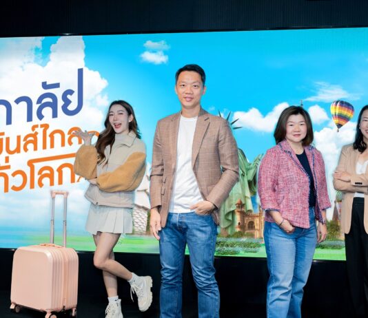 โค้งสุดท้าย! ศุภาลัย ฟาดโปรฯ แรง “ศุภาลัย มันส์ไกล ทั่วโลก” ให้คุณเลือกท่องเที่ยวตามใจ สูงสุด 3 แสนบาท