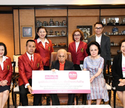 เมืองไทยประกันชีวิต ร่วมกับ มูลนิธิเมืองไทยยิ้ม มอบเงินสนับสนุน ให้แก่ สภาสังคมสงเคราะห์แห่งประเทศไทย ในพระบรมราชูปถัมภ์