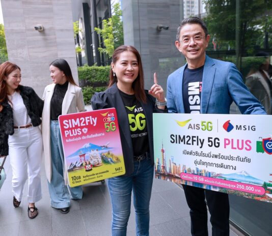 AIS 5G ตอกย้ำตัวจริงบริการโรมมิ่ง ผนึกกำลัง MSIG ประกันภัย ยกระดับประสบการณ์ท่องเที่ยว