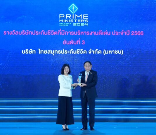 OCEAN LIFE ไทยสมุทร รับรางวัลบริษัทประกันชีวิตที่มีการบริหารงานดีเด่น
