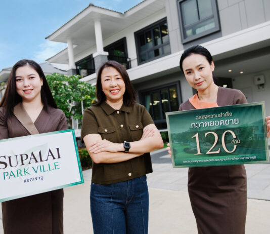 ยืนหนึ่งแบบจึ้ง! ศุภาลัย พาร์ควิลล์ แยกเขางู ราชบุรี จบพรีเซลล์… 2 วัน กวาดยอดเกินคาดกว่า 120 ล้านบาท