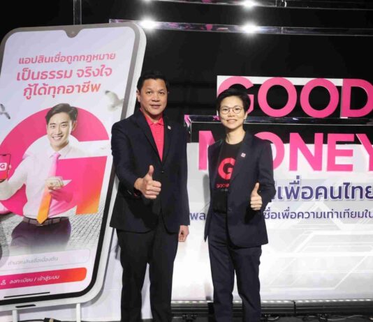 ออมสิน เปิดตัว Non-Bank บริษัทใหม่ในเครือ