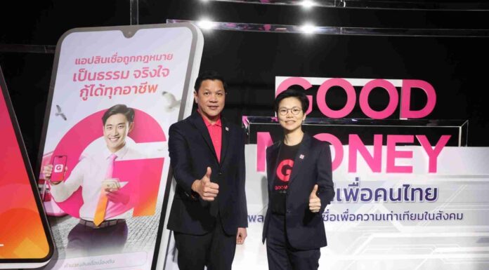 ออมสิน เปิดตัว Non-Bank บริษัทใหม่ในเครือ