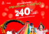 สยามอะเมซิ่งพาร์ค X โค้ก ลดแรงปังเวอร์ เที่ยวทั้งวันเพียง 240.- ฉลอง “44 ปี สยามอะเมซิ่งพาร์ค”