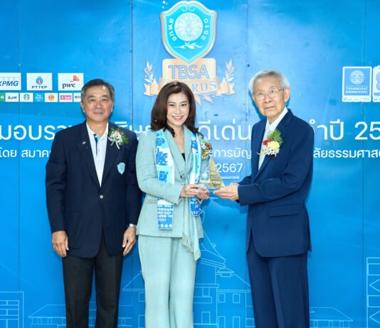 ผู้บริหารไทยประกันชีวิต รับรางวัล TBS ALUMNI AWARDS 2024