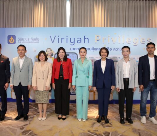 วิริยะประกันภัย จับมือพันธมิตรแบรนด์ชั้นนำ ส่งมอบประสบการณ์สุดพิเศษ ภายใต้ “Viriyah Privileges”