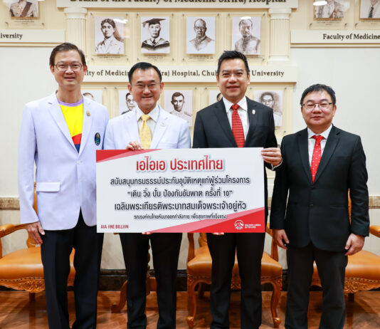 เอไอเอ ประเทศไทย ร่วมสนับสนุนกรมธรรม์ประกันอุบัติเหตุกลุ่มฟรี แก่ผู้ลงทะเบียนเข้าร่วมโครงการเดิน วิ่ง ปั่น ป้องกันอัมพาต ครั้งที่ 10