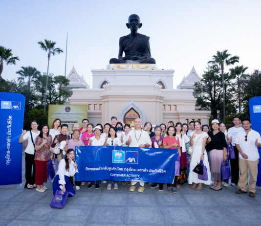 กรุงไทย-แอกซ่า ประกันชีวิต จัดกิจกรรมพิเศษเพื่อลูกค้าคนสำคัญ