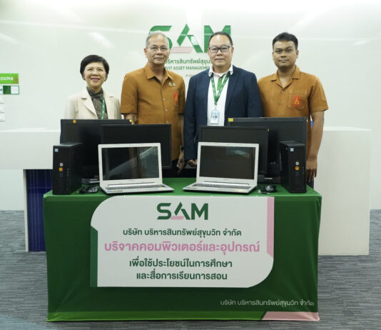 SAM บริจาคคอมพิวเตอร์และอุปกรณ์ ให้แก่ “มูลนิธิพระดาบส-รร.บ้านสาโรช สุรินทร์”