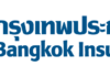 กรุงเทพประกันภัยได้รับการจัดอันดับความน่าเชื่อถือ A- (Stable) จาก S&P