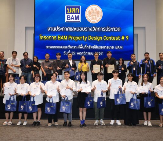 BAM ร่วมกับคณะสถาปัตยกรรม ศิลปะและการออกแบบ สถาบันเทคโนโลยีพระจอมเกล้าเจ้าคุณทหารลาดกระบัง จัดโครงการ BAM Property Design Contest ครั้งที่ 9