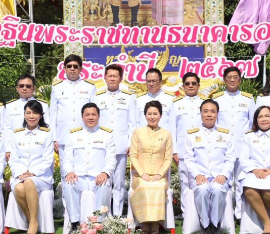 ออมสิน ถวายผ้าพระกฐินพระราชทาน ประจำปี 2567