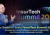 คปภ. โดยศูนย์ CIT จัดงาน “InsurTech Summit 2024” ปักหมุดหมาย..! ประเทศไทยเป็นศูนย์กลางองค์ความรู้เทคโนโลยีและนวัตกรรมด้านประกันภัยของภูมิภาคอาเซียน