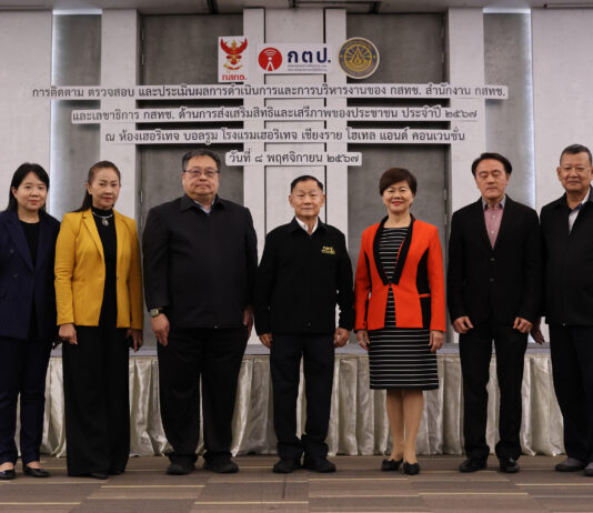 กสทช.- กตป.ประชุมเพื่อรับฟังความคิดเห็นสาธารณะในเรื่องสิทธิและเสรีภาพของประชาชน