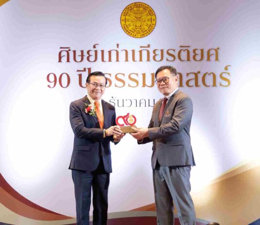 ดร.สมพร สืบถวิลกุล รับโล่ศิษย์เก่าเกียรติยศ ม.ธรรมศาสตร์ ครบรอบ 90 ปี
