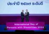 กรุงไทย-แอกซ่า ประกันชีวิต รับมอบโล่ประกาศเกียรติคุณ “รางวัลสำหรับองค์กรที่สนับสนุนการจ้างงานคนพิการประจำปี 2567” สะท้อนวัฒนธรรมองค์กร Inclusive Workplace