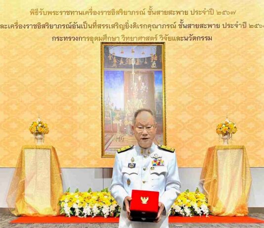 ชัย โสภณพนิช น้อมสำนึกในพระมหากรุณาธิคุณอย่างหาที่สุดมิได้ เข้ารับพระราชทานเครื่องราชอิสริยาภรณ์ ประจำปี 2567