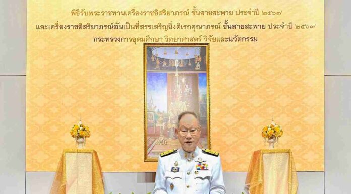ชัย โสภณพนิช น้อมสำนึกในพระมหากรุณาธิคุณอย่างหาที่สุดมิได้ เข้ารับพระราชทานเครื่องราชอิสริยาภรณ์ ประจำปี 2567