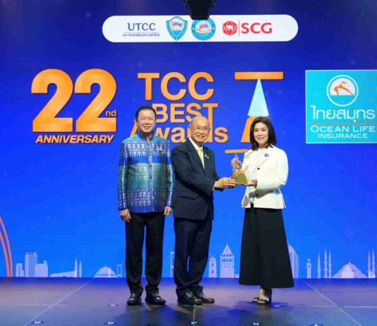 OCEAN LIFE ไทยสมุทร รับรางวัลจรรยาบรรณดีเด่น หอการค้าไทย ปีที่ 22