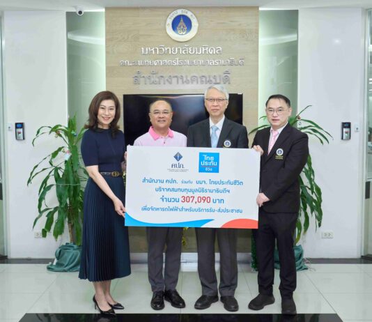 ไทยประกันชีวิต – คปภ. จัดมอบรถไฟฟ้า รับ-ส่งผู้ใช้บริการโรงพยาบาลรามาธิบดี