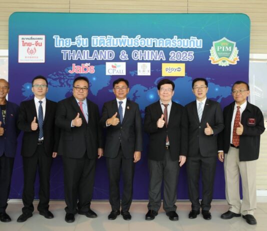 THAILAND & CHINA 2025 มิติสัมพันธ์ไทย-จีนก้าวสู่อนาคตแบบ “วิน วิน”