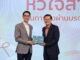 โตเกียวมารีนประกันชีวิตจัดกิจกรรม วันพิเศษกับลูกค้าคนพิเศษ “Your Legacy Is Ours Priority”