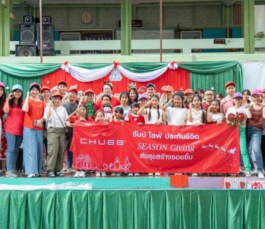 ชับบ์ ไลฟ์ ประกันชีวิต จัดกิจกรรม “Season Giving” ส่งความสุขให้น้องยิ้มได้
