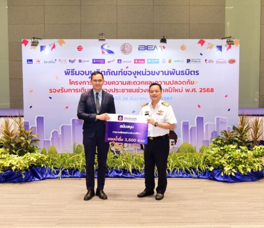วิริยะประกันภัย ร่วมสนับสนุนน้ำดื่ม การทางพิเศษแห่งประเทศไทย บริการประชาชน ช่วงเทศกาลปีใหม่ 2568