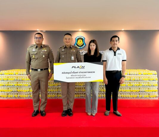 แฟลช เอ็กซ์เพรส มอบน้ำดื่มจำนวน 6,000 ขวด ให้แก่ ตำรวจทางหลวง เพื่อบริการประชาชนในช่วงเทศกาลปีใหม่ทั่วประเทศ